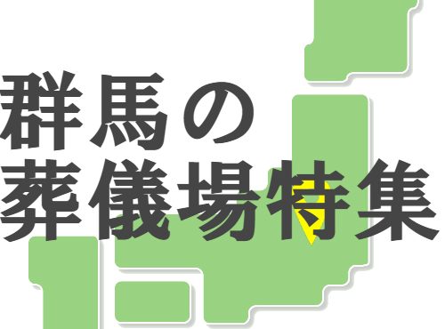 gunma