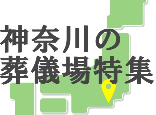 kanagawa