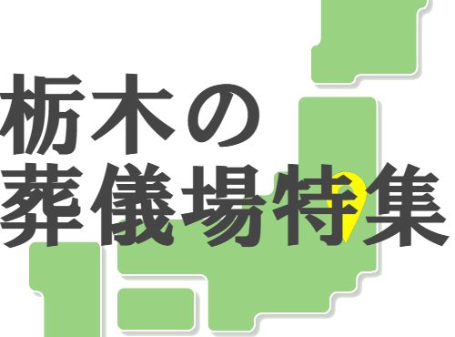 tochigi